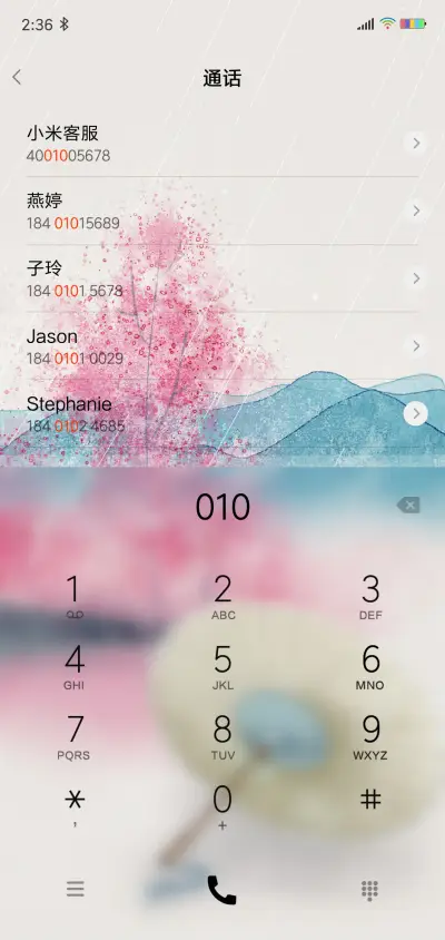 简约古风 - Screenshot 6