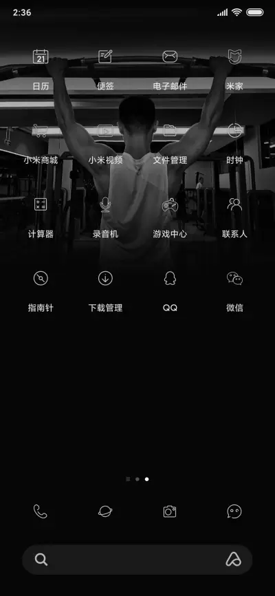 世界的磨练 - Screenshot 3