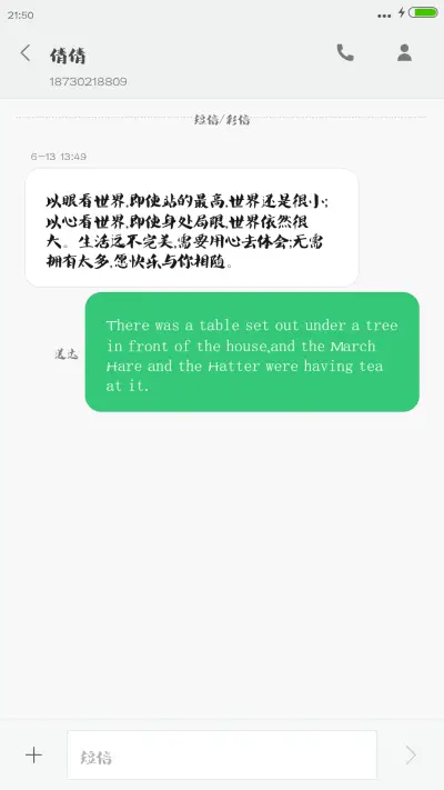 叶根友特楷 - Screenshot 3