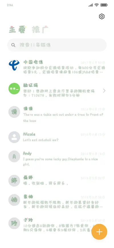 恶龙咆哮嗝 - Screenshot 2