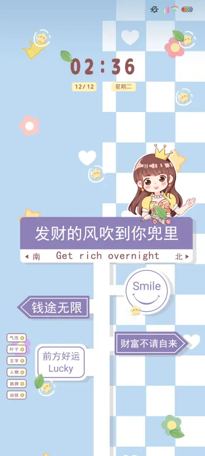 多图公主请暴富 - Screenshot 2