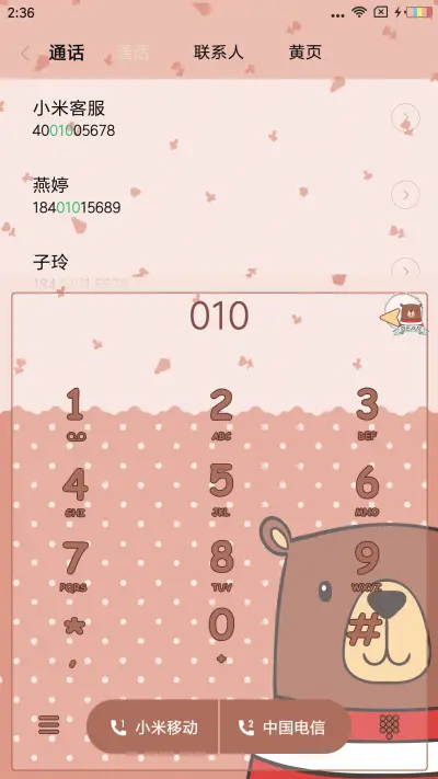 Meet a bear - Screenshot 6