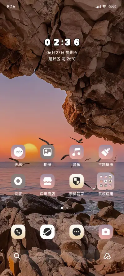 落日沉溺海岸 - Screenshot 2
