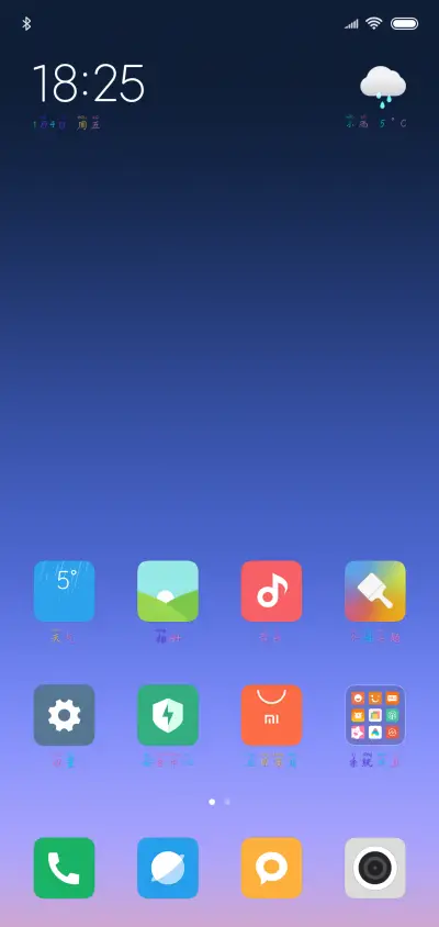 丁丁偏偏喜欢你 - Screenshot 4