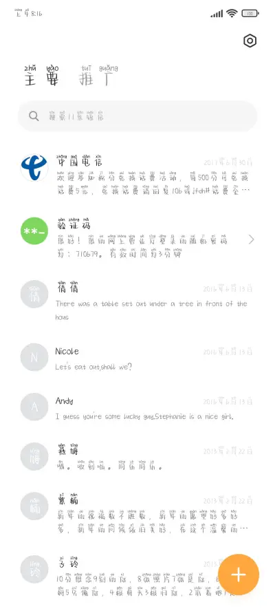小熊冻冻奶酪拼音 - Screenshot 2
