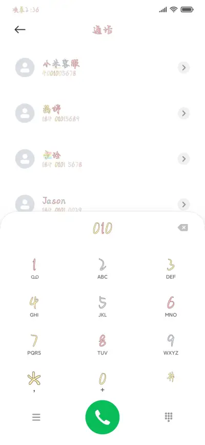 布丁奶冻恰似你的甜 - Screenshot 2