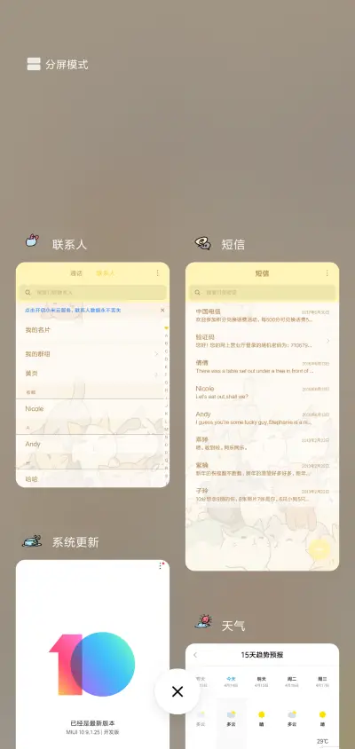 猫咪团子 - Screenshot 4