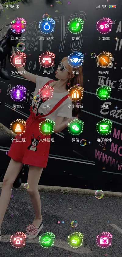 滚出我的世界 - Screenshot 3