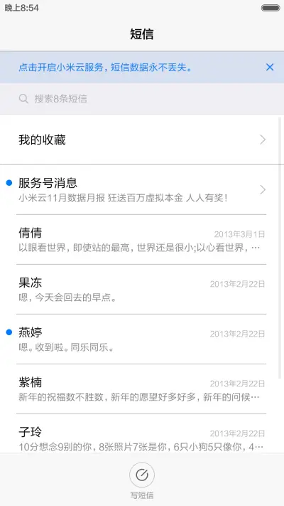 简单清新范 - Screenshot 7