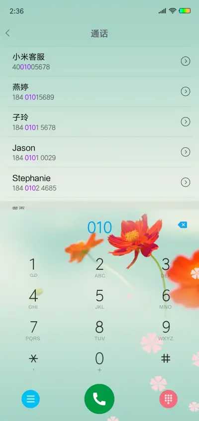 盛夏的爱恋 - Screenshot 6