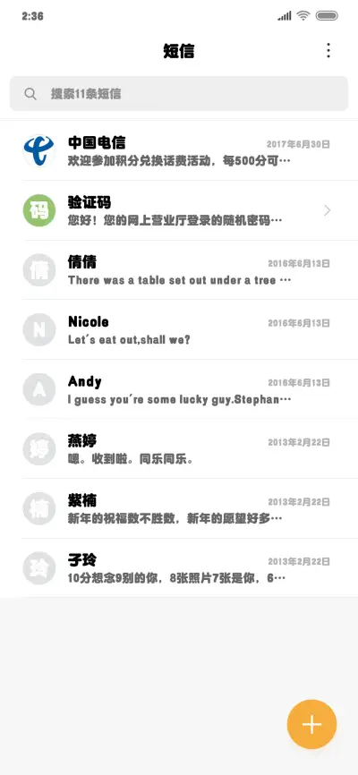 腾祥超粗圆简 - Screenshot 3