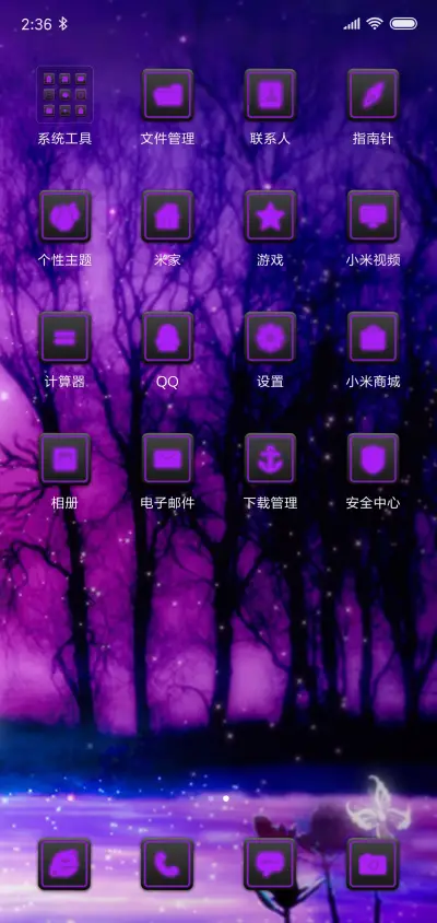 荧光恋人 - Screenshot 3