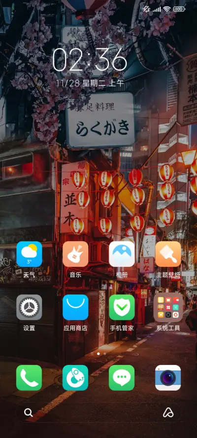 忘忧阁 - Screenshot 2