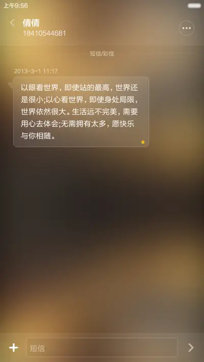3d重力，涟漪动效,点触动效，3锁屏-热气球 - Screenshot 8