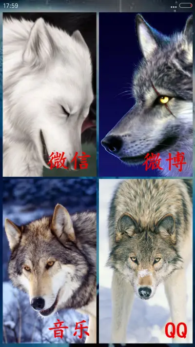 狼头（重力狼眼+狼叫） - Screenshot 5