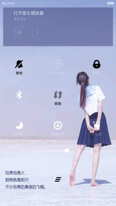 左耳-幸福（好评返现+3锁屏+全图标） - Screenshot 11