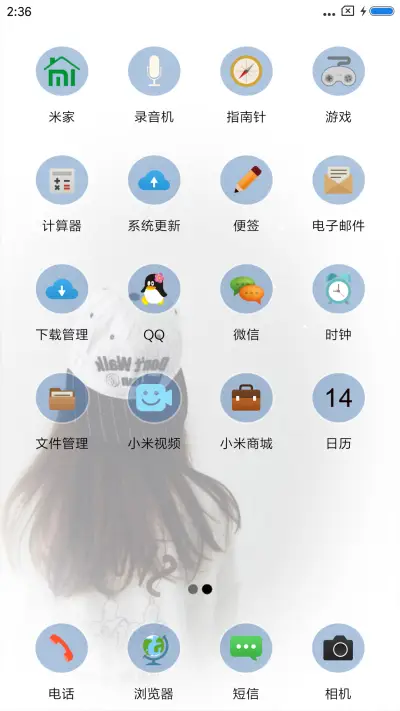 就是喜欢你 - Screenshot 3