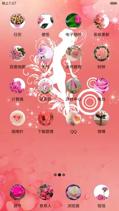 女神 - Screenshot 3