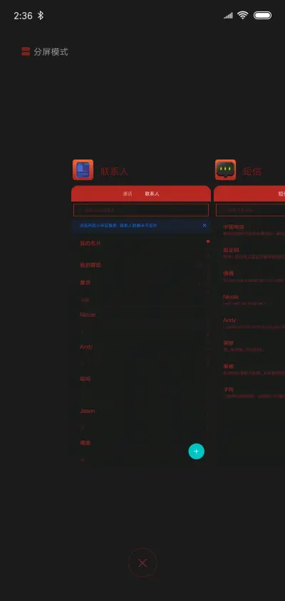 红魔行动 - Screenshot 4