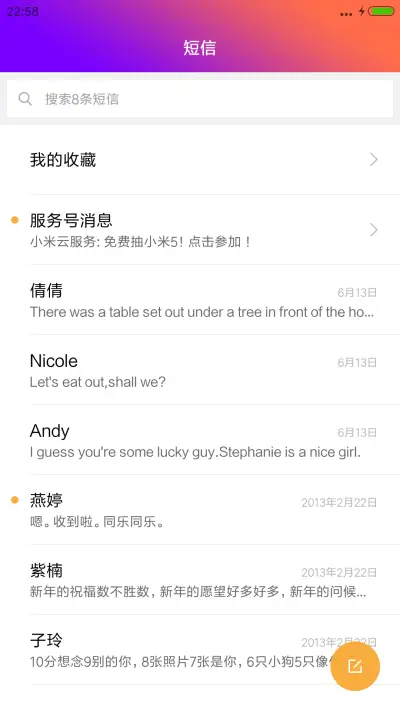 世界很大我很孤独 - Screenshot 7