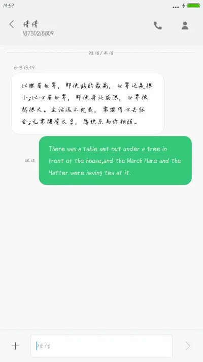 以沫体 - Screenshot 3