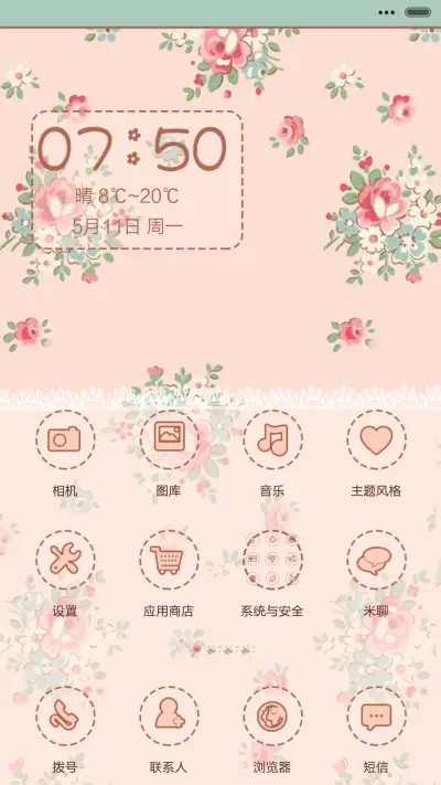 蕾丝小碎花[自由桌、图标全覆盖、自定义文字] - Screenshot 4