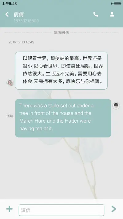 恋爱季（男生版） - Screenshot 8