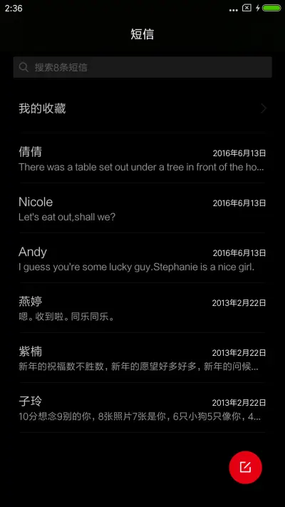 多彩 - Screenshot 7