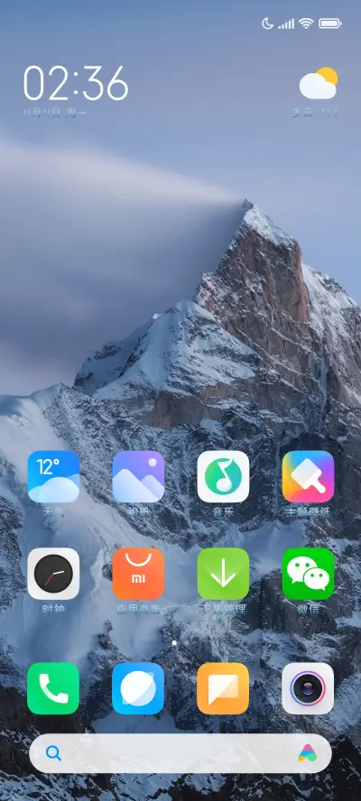 随风远走 - Screenshot 4