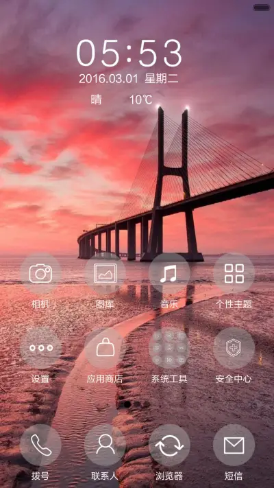 美丽的瞬间 - Screenshot 2