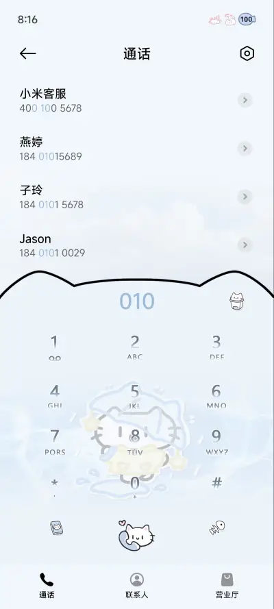 小猫署名海边回忆 - Screenshot 7