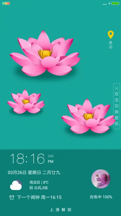 烟花三月 - Screenshot 1