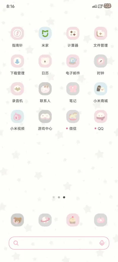 小象的许愿星 - Screenshot 4