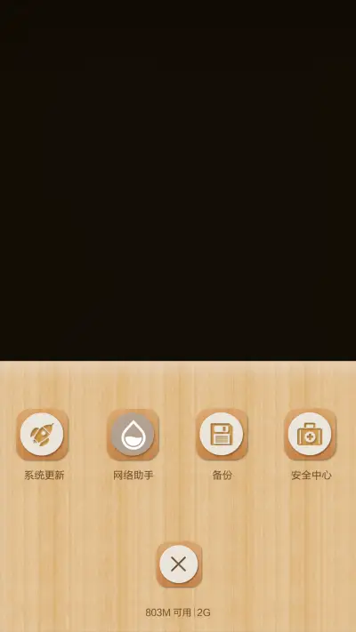 木质简约风（相册锁屏+自由桌面） - Screenshot 9