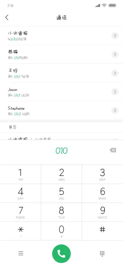 萌猫小字 - Screenshot 1