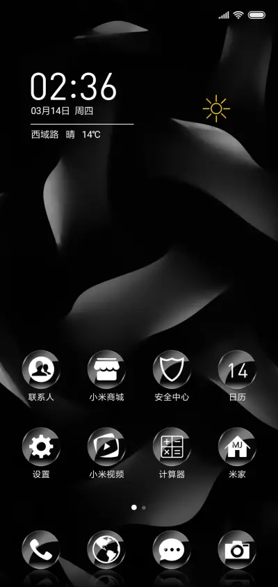 简色黑白 - Screenshot 2