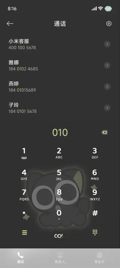 罗小黑 大眼萌 - Screenshot 10