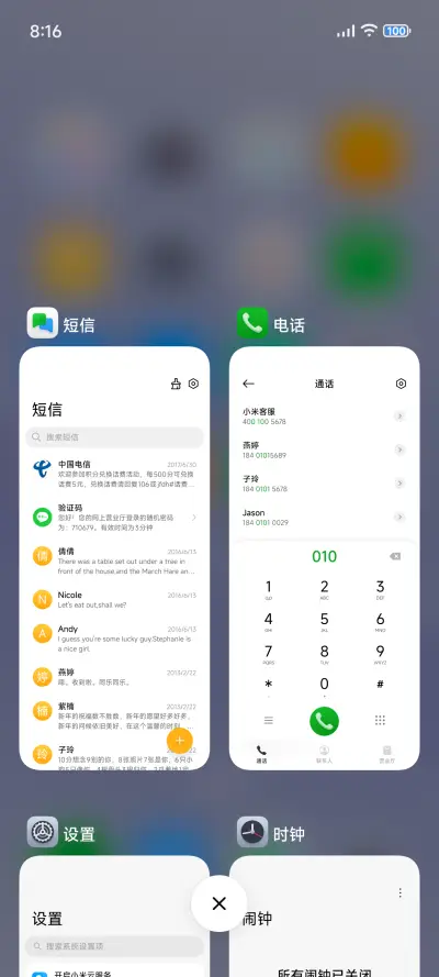 幻影 - Screenshot 7