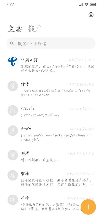 孤独的力量 - Screenshot 2