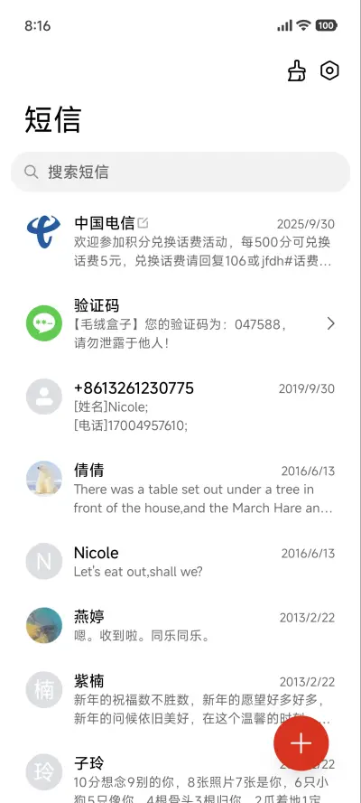 一念 - Screenshot 12