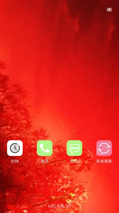 彼岸花 - Screenshot 4