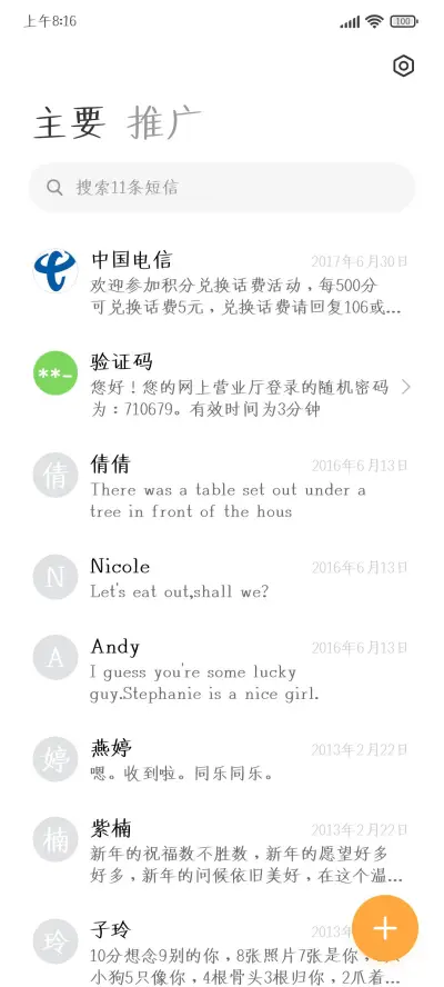 标准楷体加粗 - Screenshot 2