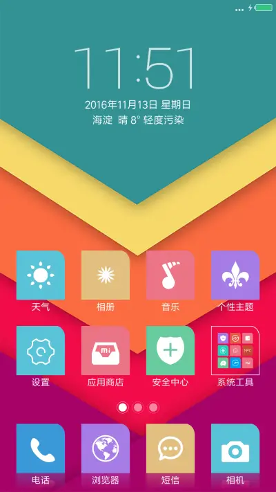 简易模式尊享版（自由桌面+好评返现） - Screenshot 2