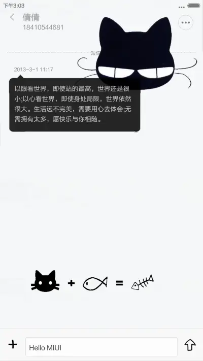 喵~    （喵咪锁屏音效没有声音的看主题介绍） - Screenshot 8