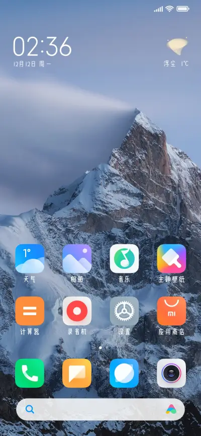 怦然心动星球体 - Screenshot 4