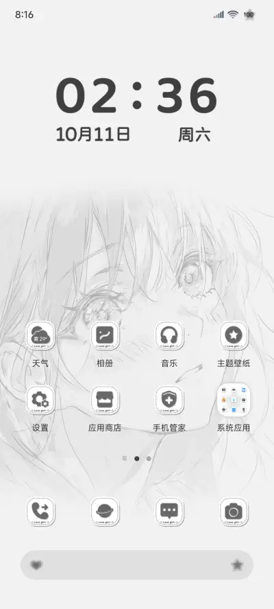 氛围感自由情绪 - Screenshot 8