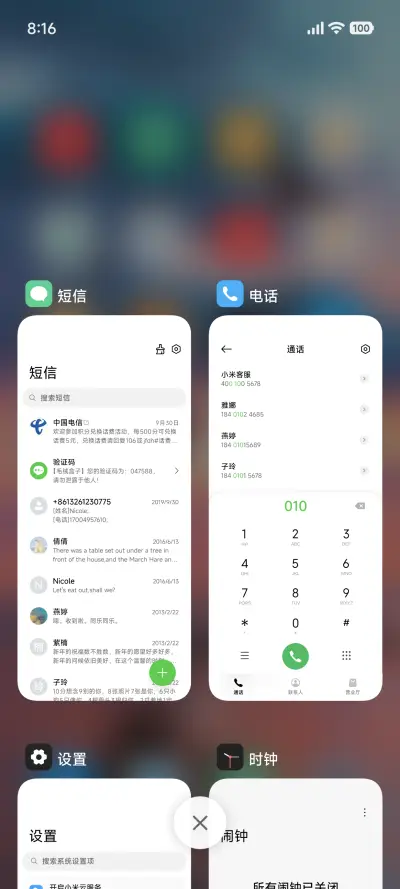 AP景深 澎湃MAX - Screenshot 4