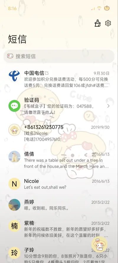 可爱黄色头套小猫 - Screenshot 11