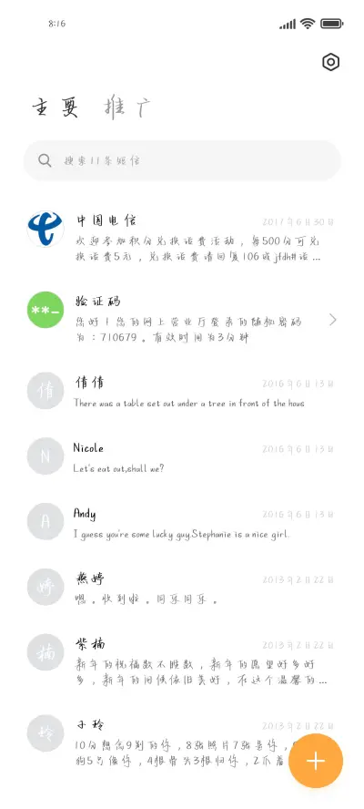 夏天与你诗与玫瑰 - Screenshot 2