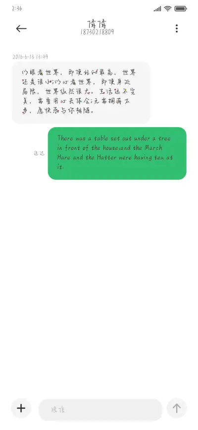 你亮过一切星星和灯 - Screenshot 3